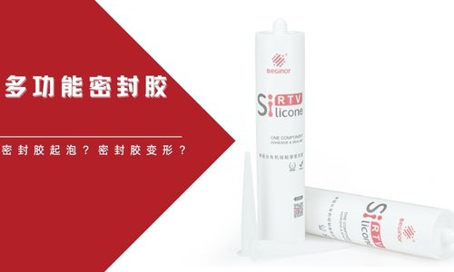 密封胶使用过程中不合格的原因有哪些？