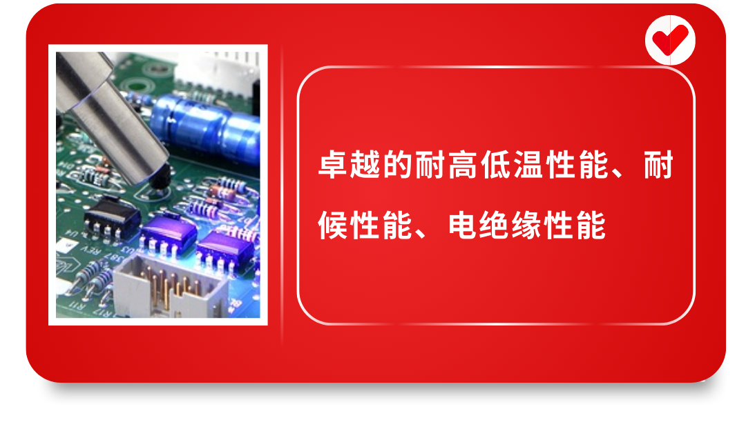 PCB胶黏剂应用